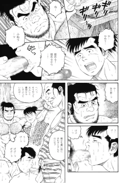 Page 7 of Father and Son in Hell