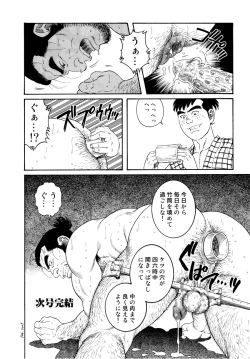 Page 80 of Father and Son in Hell