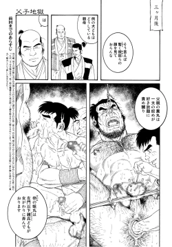 Page 81 of Father and Son in Hell