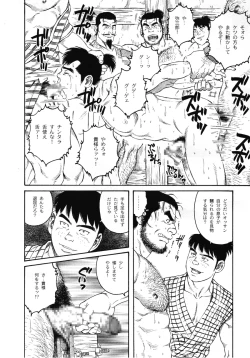 Page 8 of Father and Son in Hell