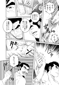 Page 90 of Father and Son in Hell