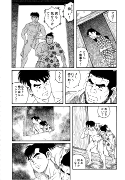 Page 94 of Father and Son in Hell