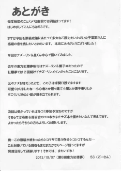 Page 23 of Tora Anal ni Irazunba Naz mo Yaru