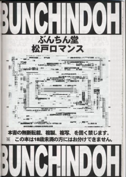 Page 31 of Matsudo Romance