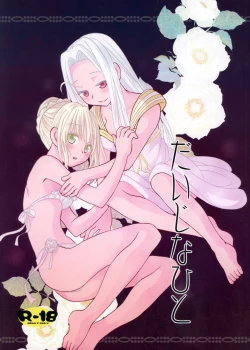 Page 1 of Daijina Hito