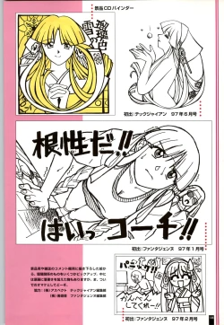 Page 109 of Ruriiro no Yuki