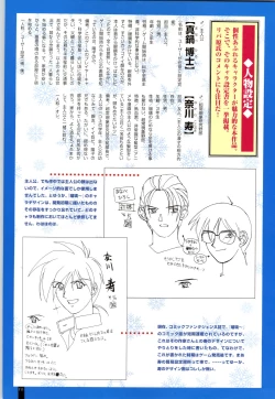 Page 112 of Ruriiro no Yuki