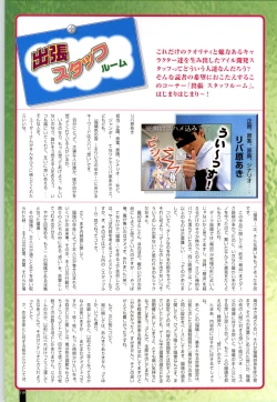 Page 120 of Ruriiro no Yuki