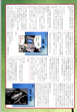 Page 121 of Ruriiro no Yuki