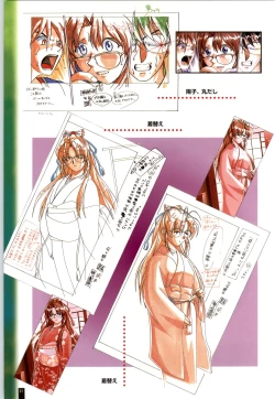 Page 22 of Ruriiro no Yuki