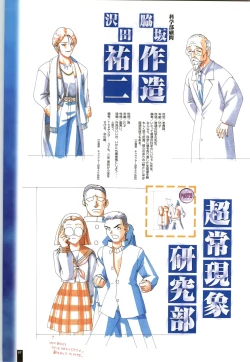 Page 98 of Ruriiro no Yuki