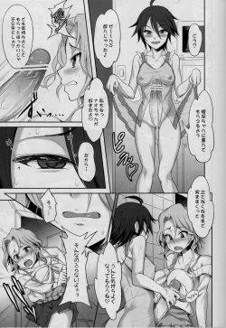 Page 24 of Zettai! ZaadoruSengen