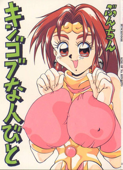 Download King of Na Hitobito