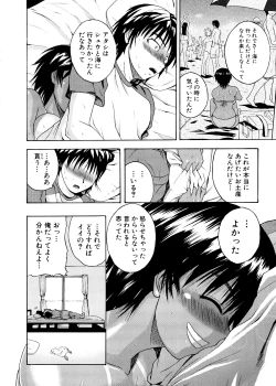 Page 173 of Pai Koki