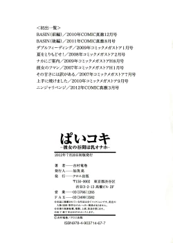 Page 213 of Pai Koki