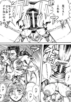 Page 40 of Youjinbou Otaku Matsuri 6