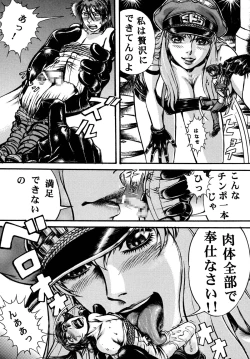 Page 6 of Youjinbou Otaku Matsuri 6