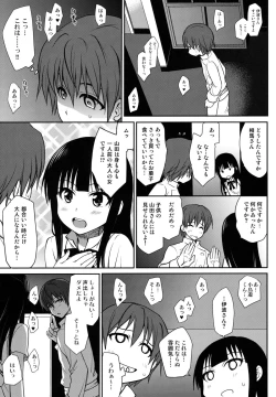 Page 13 of The Workout