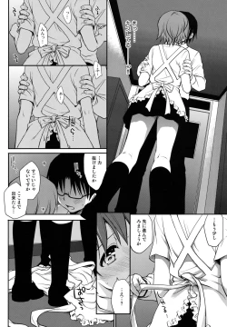 Page 8 of The Workout