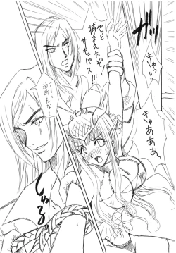 Page 10 of Akumajou Inma * Hokaku Keikaku