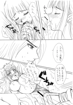 Page 14 of Akumajou Inma * Hokaku Keikaku