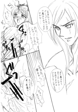 Page 15 of Akumajou Inma * Hokaku Keikaku