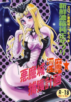 Page 1 of Akumajou Inma * Hokaku Keikaku