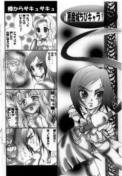 Page 4 of Akumajou Inma * Hokaku Keikaku