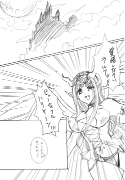 Page 8 of Akumajou Inma * Hokaku Keikaku