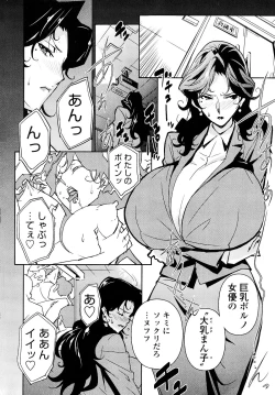 Page 7 of Nudism Zone