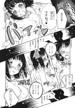 Page 105 of idol spl@sh