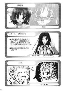 Page 111 of idol spl@sh