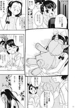 Page 30 of idol spl@sh