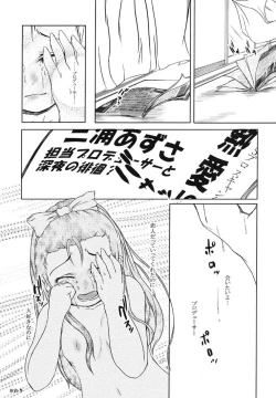 Page 51 of idol spl@sh