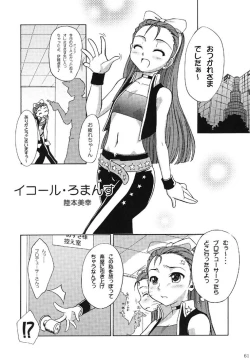 Page 60 of idol spl@sh