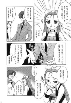 Page 63 of idol spl@sh