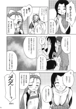 Page 75 of idol spl@sh