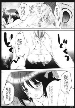 Page 83 of idol spl@sh