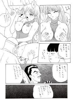 Page 31 of Haijo Ninpoucho 5
