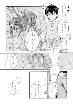 Page 9 of Haijo Ninpoucho 5