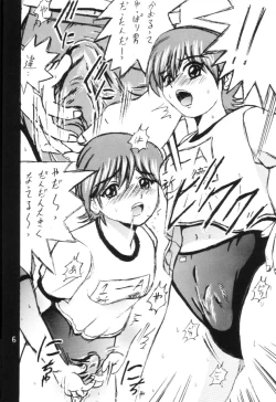 Page 5 of SHIO! Vol. 8