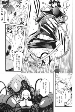 Page 100 of Kabe no Naka no Tenshi Jou