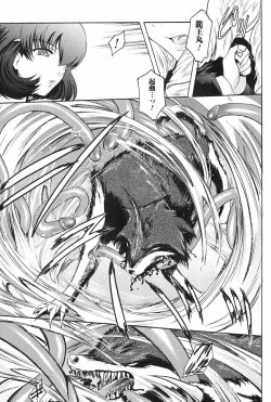 Page 102 of Kabe no Naka no Tenshi Jou