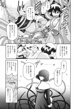 Page 104 of Kabe no Naka no Tenshi Jou