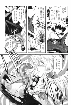 Page 108 of Kabe no Naka no Tenshi Jou