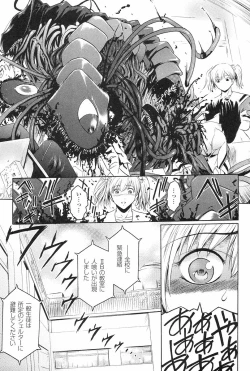 Page 10 of Kabe no Naka no Tenshi Jou