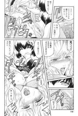 Page 113 of Kabe no Naka no Tenshi Jou