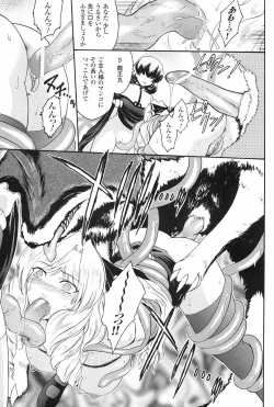 Page 118 of Kabe no Naka no Tenshi Jou