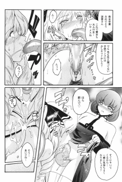 Page 119 of Kabe no Naka no Tenshi Jou