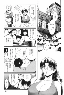 Page 120 of Kabe no Naka no Tenshi Jou